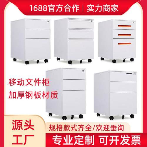 带锁钢制活动柜办公室钢制文件储物柜不锈钢档案资料抽屉矮柜
