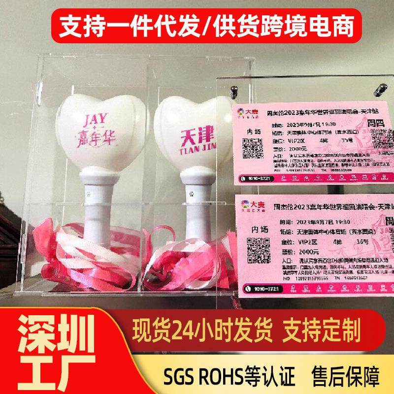 周杰伦演唱会荧光棒收纳盒透明亚克力应援棒展示盒门票收藏相框