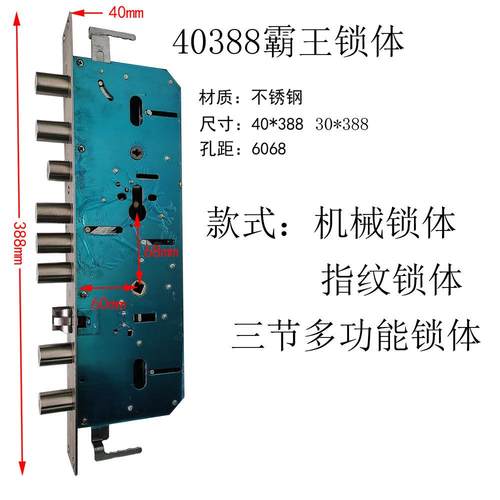 不锈钢防盗门霸王锁体388*40 30机械单活双活锁体通用型