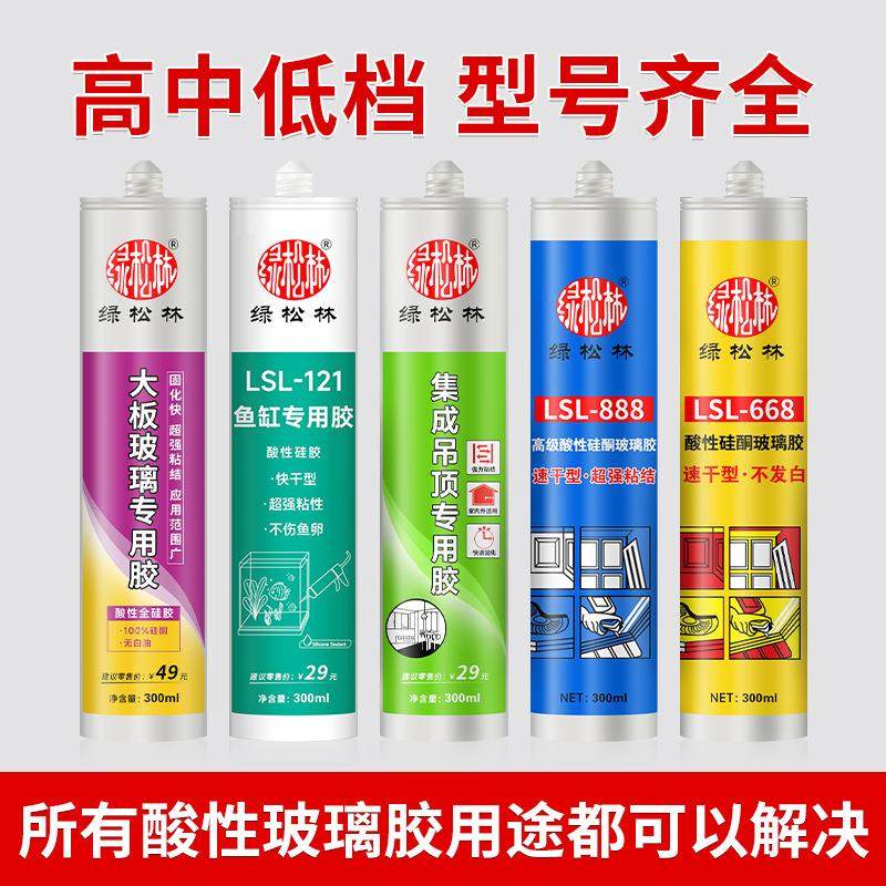 绿松林酸性玻璃胶透明银灰瓷白色厨卫快干型防水防霉硅酮胶密封胶图片