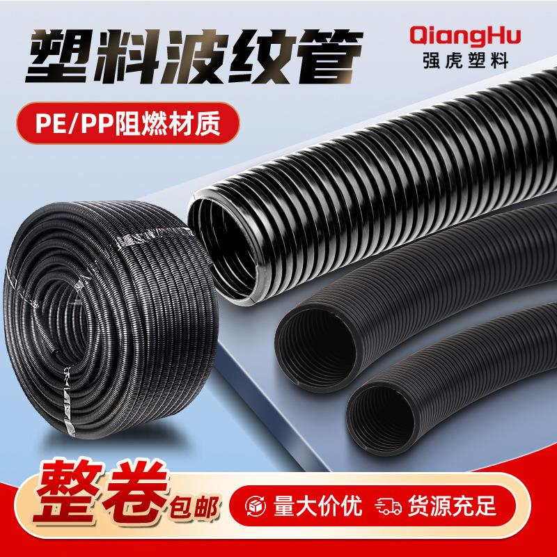 PE塑料波纹管加厚PP阻燃电线电缆保护套管防止老化防水防油可开口