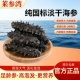 莱参湾国标淡干海参9年深海刺参送礼送长辈孕妇滋补干货礼盒一斤