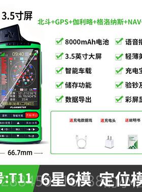 高档久田测亩仪高精度车载ps土g地面积保测量仪手持田量亩数地亩