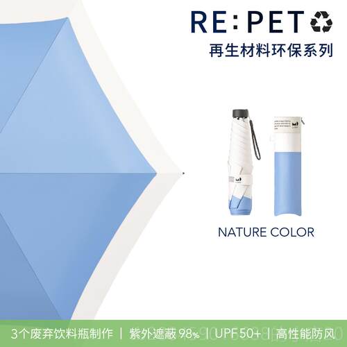 高档防日本碧蔻资becaues Ltd.轻便男晒士晴雨伞女防紫外线抗风伞