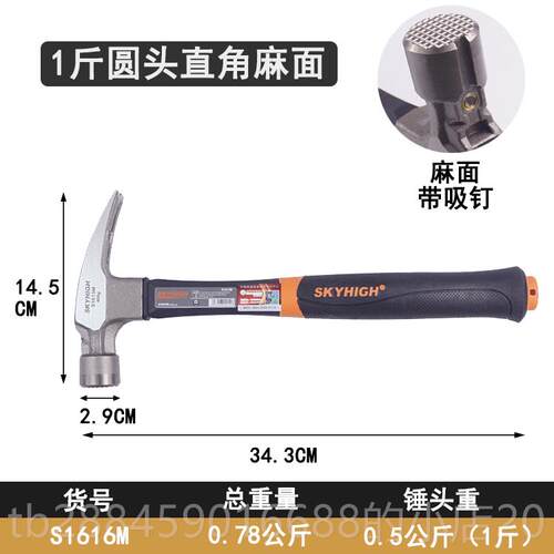 高档澳工纤维柄直角羊角新锤子木工锤铁锤子具铁榔头起吸钉锤带钉