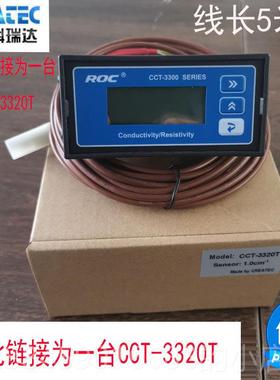 高档科瑞达CCT33导2-0V电率 水质量检测水处理工业线 线上测仪试