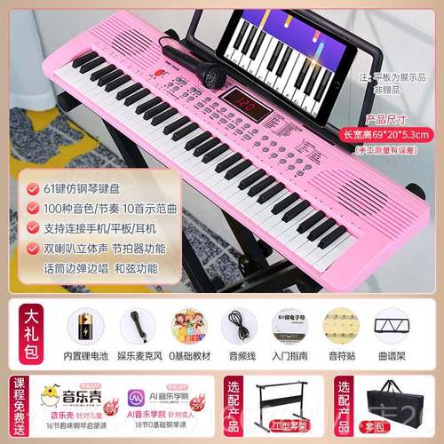高档诺曼智能电琴子成人儿童幼师专用门初学入61键钢键专业电子琴