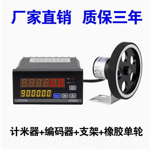 高档电子数能计米器滚轮式高精度码表长度显计智数记米器J7K6可逆