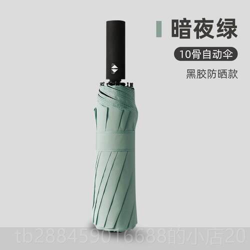 高档自全动雨伞女两晴雨用收缩大号结实抗风防晒伞手电筒照明男太