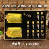 高档三淋巴疏通养生套盒腺发热精油药粉美油容院身体腋下按摩膜通