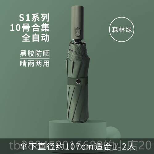 高档自动太雨伞男女折叠大号加固加晒厚晴雨两用全遮阳防防紫外线