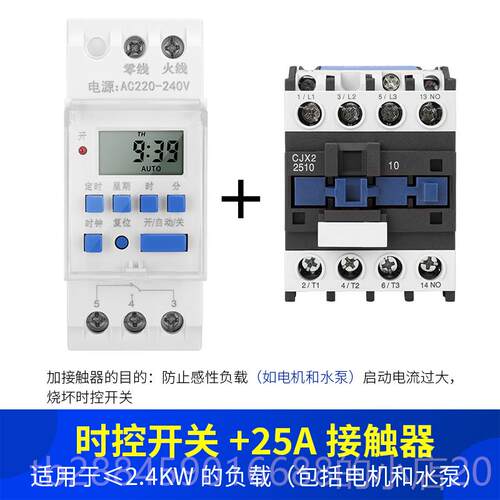 高档时控开定时器2动20V全自断电循环导式定时开关时空时关间控制