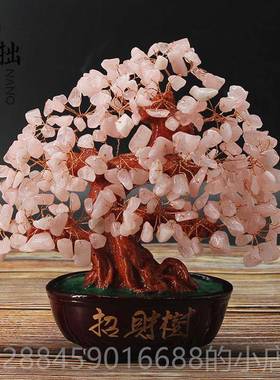 高档拙水晶招财树纳件桌面摆装饰品黄酒柜发财树客厅家居乔迁紫粉
