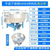 高档500KG大小型能拌料机不锈钢饲料搅拌机养殖场多功 干混湿两用