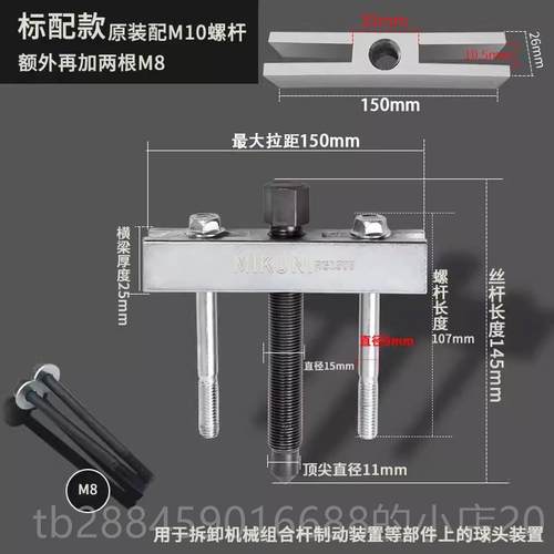 高档M曲IKUNI通风机叶轮拆卸工丝螺纹轴皮带具盘轮拉杆马轴承方向