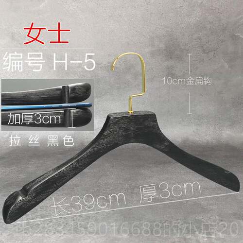 高档轻拉丝黑色实木衣架女高服装店LOGO定制家用档好看衣帽间男奢