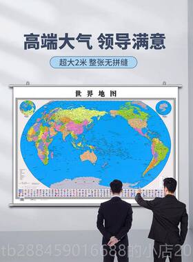 高档224新版中国世界图地图挂图超大尺装寸地图贴办公室客厅墙0面