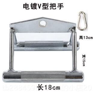 高档高位下船拉把器手 V型力量械配件大飞拉杆健身鸟器材坐姿画拉