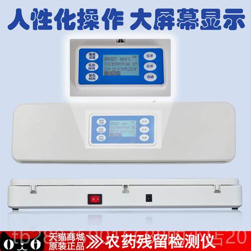 高档宽屏蔬菜测药残留检仪 农药留速测农仪器农残快速检测仪农残