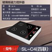 高档日机本器三量玻璃板磁磁力搅拌实验室迷你搅拌小型便携式 电搅