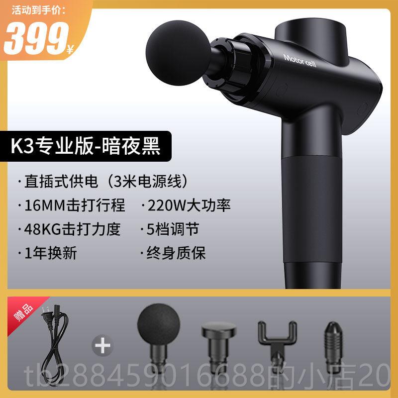 高档医专筋膜枪肉按用摩器院十大肌品牌插电款dms深层肌肉筋膜枪图片
