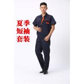 服短袖 工作服套装 男电焊服薄长袖 高档夏季 劳保袖 汽修工服半车间程