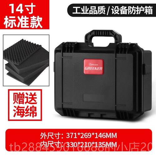 高档绿林安全设防护箱手提仪器备摄影相机收箱纳防箱无人机三水工