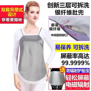 高档防辐射孕妇装 肚内穿怀孕期族 防辐射服兜隐形辐射上衣班服正品