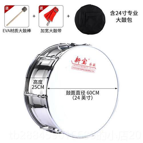 高档新宝大/军鼓20/2224鼓英寸大乐队乐器西洋大鼓洋号行进鼓包邮