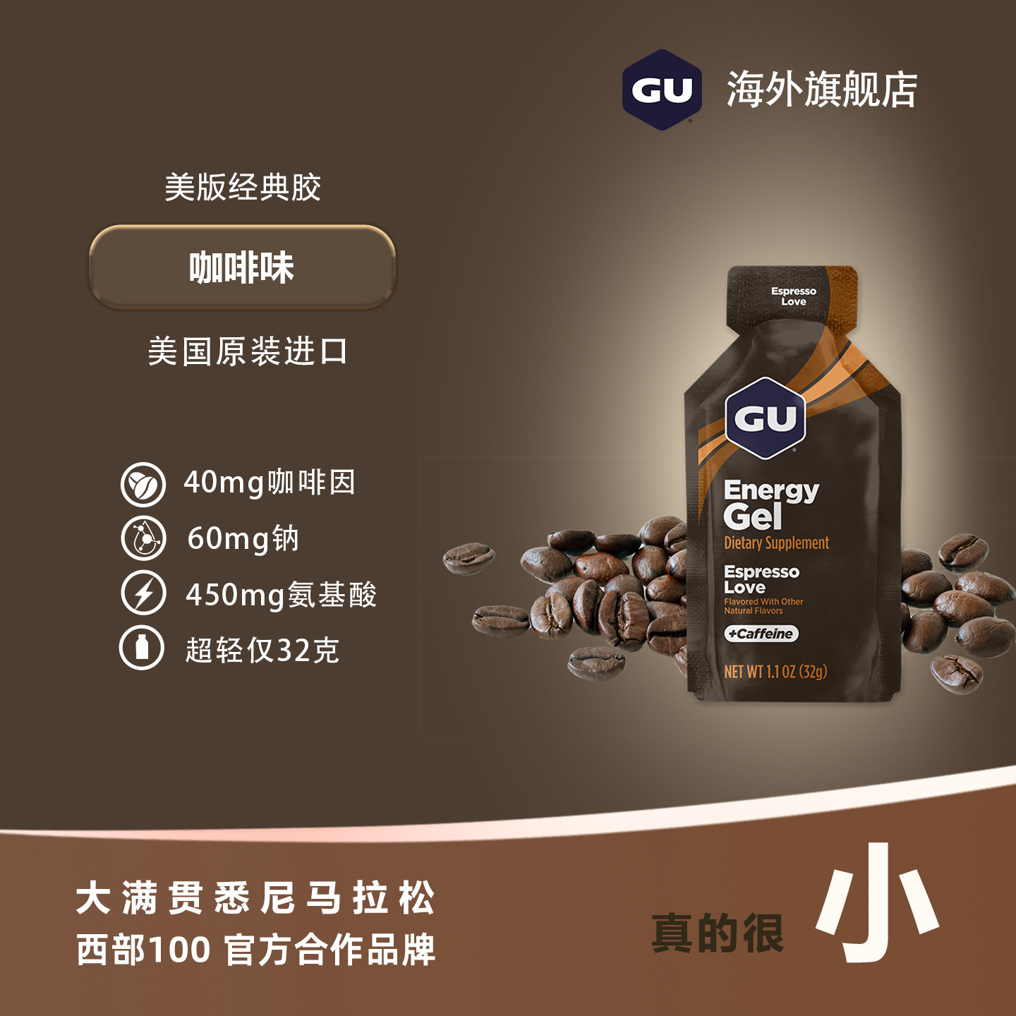 美国进口GU能量胶咖啡因电解质马拉松跑步骑行游泳越野运动补给,保健食品/膳食营养补充食品,其他膳食营养补充剂,淘宝优惠券,粉丝福利购,淘宝优惠卷