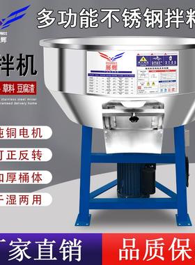 加厚不锈-钢搅拌机拌料机3颗0500公斤小型大家用CGQ塑料粒机养殖