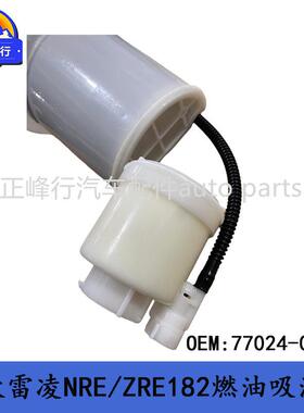 7704-02238017款LE/VIN雷NRE/GMLZRE182181汽凌油泵燃油吸油器