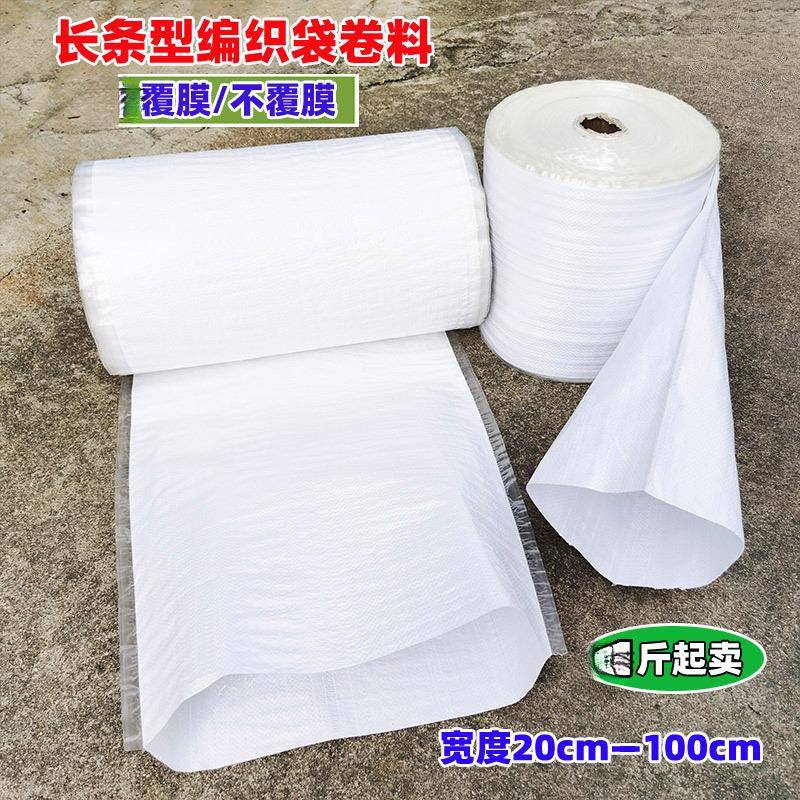 白袋覆膜加厚塑料长条编加织摘八角长袋子BTQ直通蛇色皮袋长水管