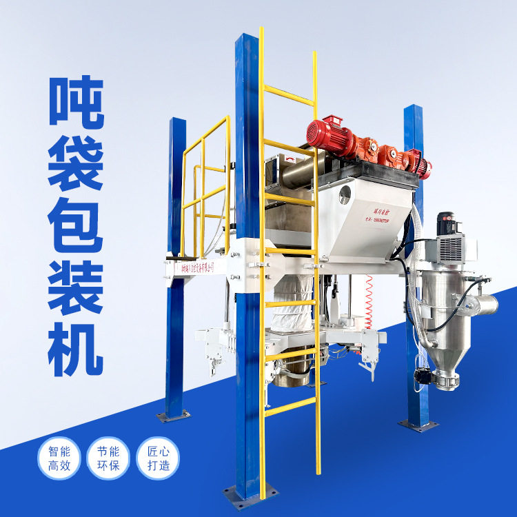 25kg大袋定量称重包装机