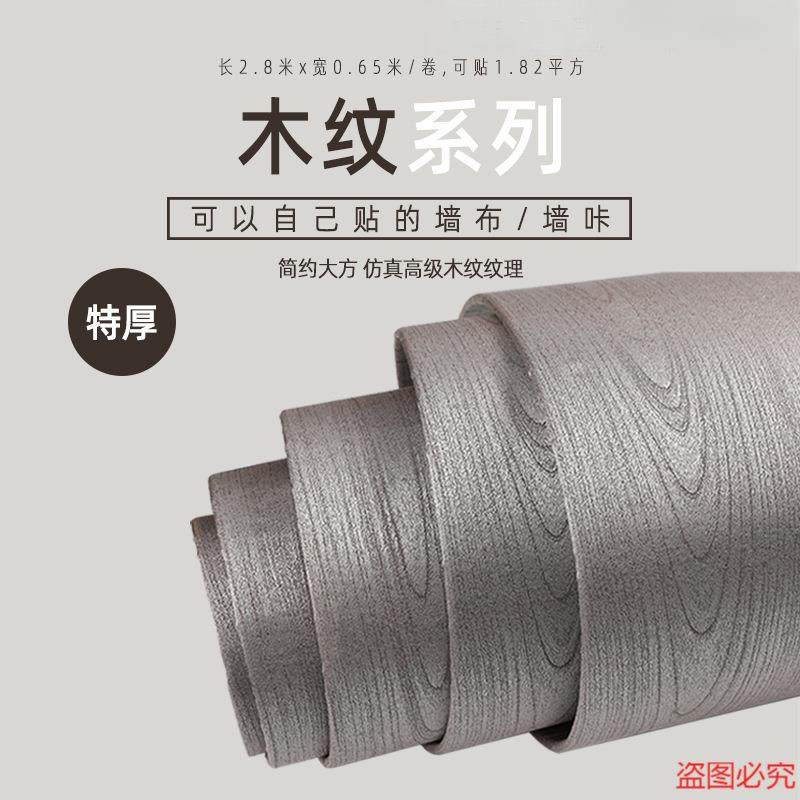 木纹加厚自粘防水PVC墙KQK布痕橱衣桌椅旧房新门无家柜具翻壁纸,鲜花速递/花卉仿真/绿植园艺,其它园艺用品,淘宝优惠券,粉丝福利购,淘宝优惠卷