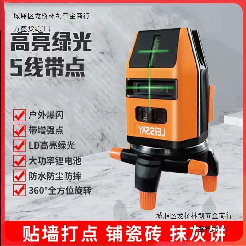 德国莱赛水平仪新木款口LD光源工专用高精度强光细线2线KBY线512