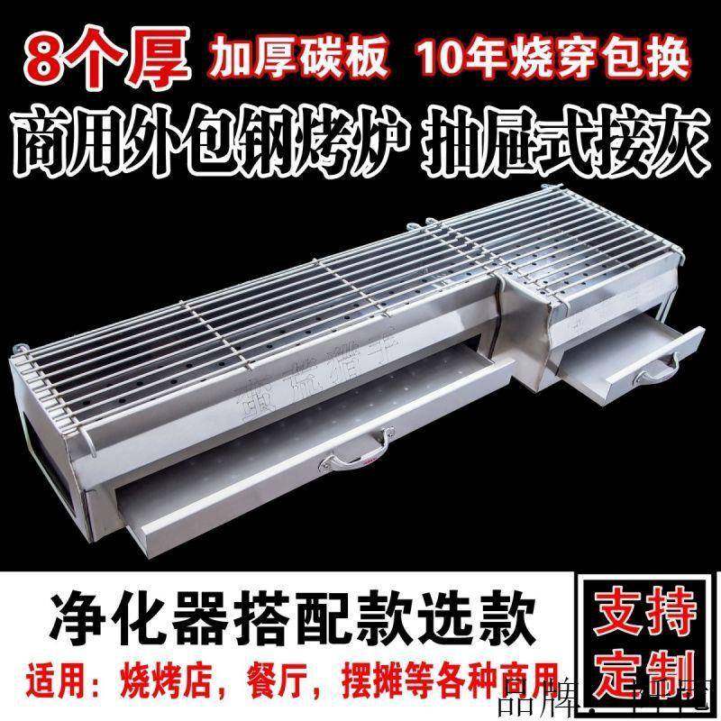 包钢炉不锈钢烧烤炉商用摆地摊炭架jjJ7Kbnf烤串炉号加厚大木户外