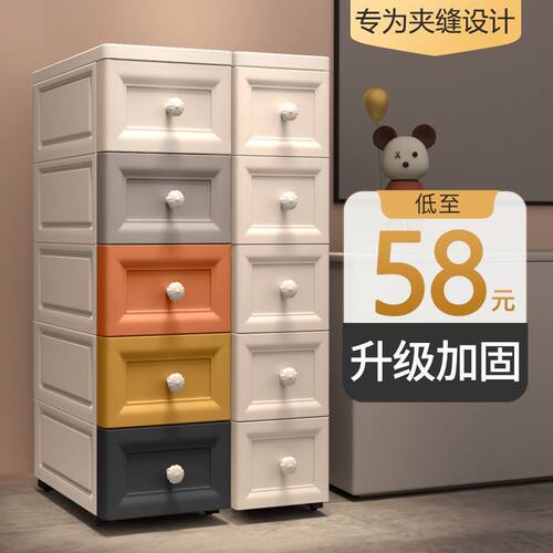 25/3846cm夹缝收纳柜子厨房置物架卫生间窄缝隙储物箱抽屉式