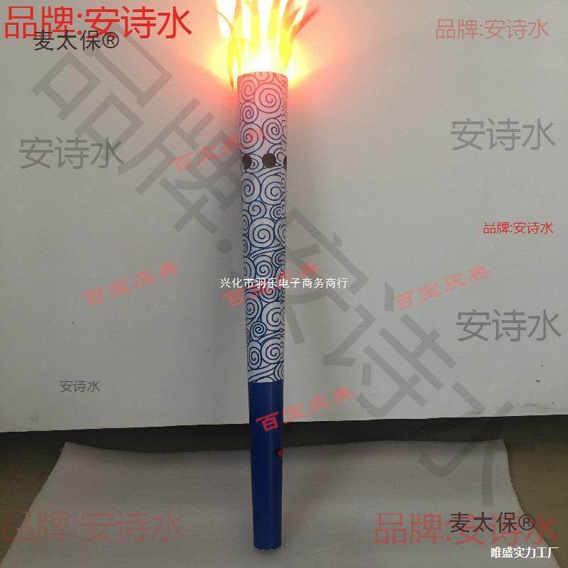 炬入场开幕式充电运道动会盆运动IQX真具活动仿启动火炬开幕麦太
