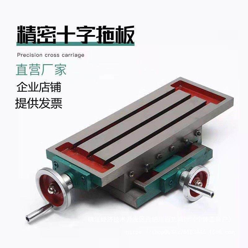 十字滑钻台铣床小尾型多能台ATR面工作台台钻铣床木工燕槽托板功