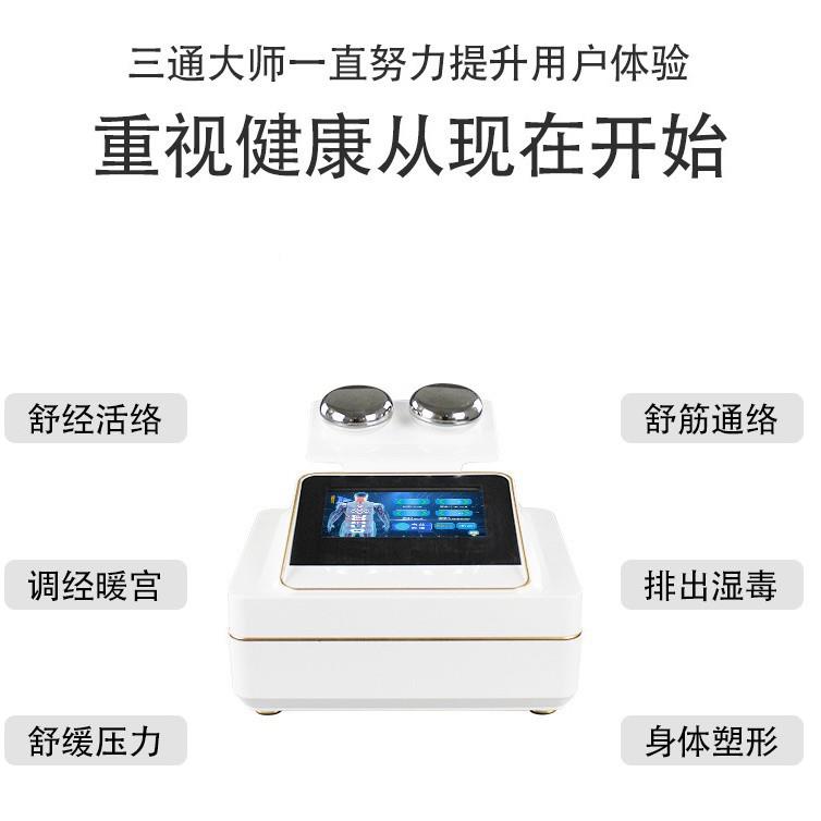 三通筋膜大经电络师疏微理疗养生仪生命魔法通脉AAA仪灸通导按摩
