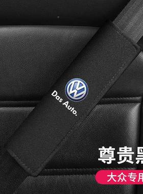 汽车加长版皮EFP翻毛车皮护肩套翻安全带保护套内饰改毛装装饰内