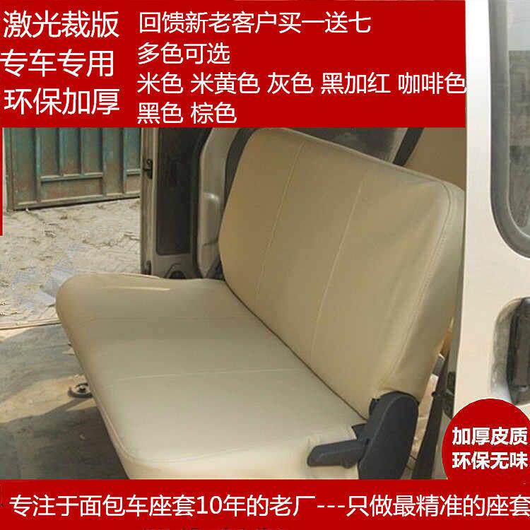 五菱光座套五座菱荣光919五菱之宏光7座8座专车专用包PU皮汽车套