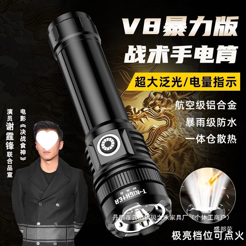 厂家直销【V8顶配版】爆亮远射强光定焦可点火多功能便携手电筒铝