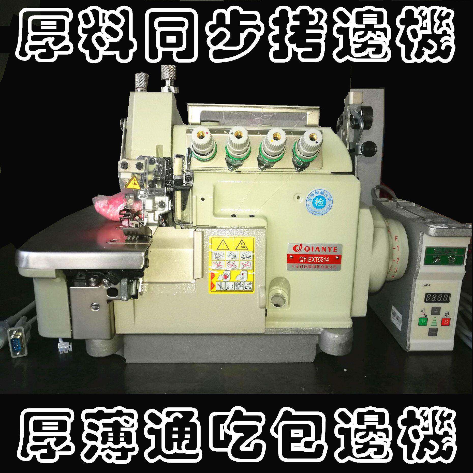 窗帘边机同步包兜机口袋五锁线包边机EXT5214QY-EXT52挡风被拷边