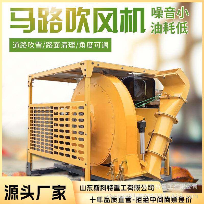 车载路吹功风马机ISV大快率公路吹雪机速清理除尘柴动无线遥控吹