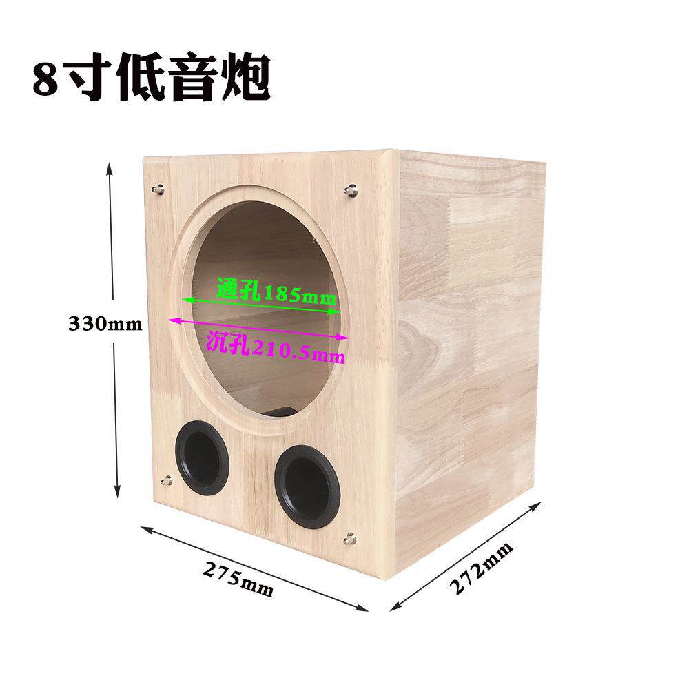 8XVD寸实木空原木可低音炮箱体户外车载喇叭6开孔改装.5到8大小