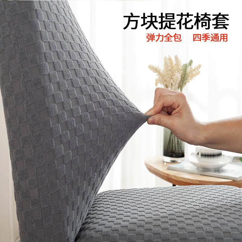 方块提花加厚全体连体弹力凳套子套罩酒防店饭VYG店污分餐桌椅子