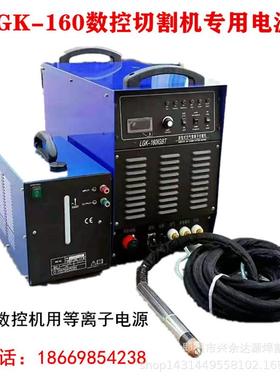 LGK-60等离割子切割机数EIV切控割机专用电1源机用切割数控火焰切