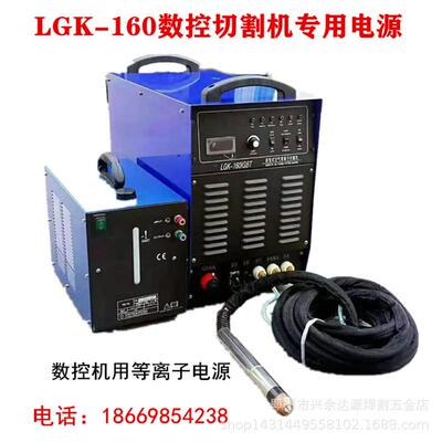 LGK-60等离割子切割机数EIV切控割机专用电1源机用切割数控火焰切